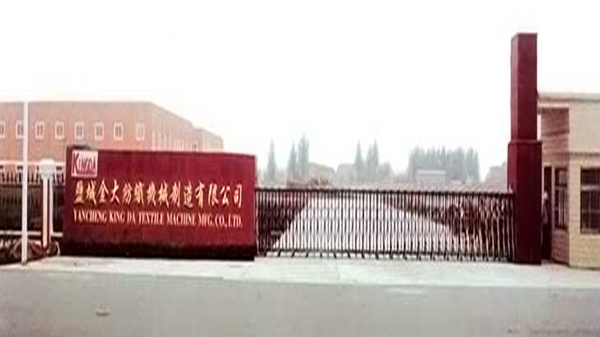 盐城市金大纺织机械制造有限公司