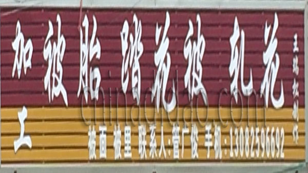 加工被胎 踏花被 轧花