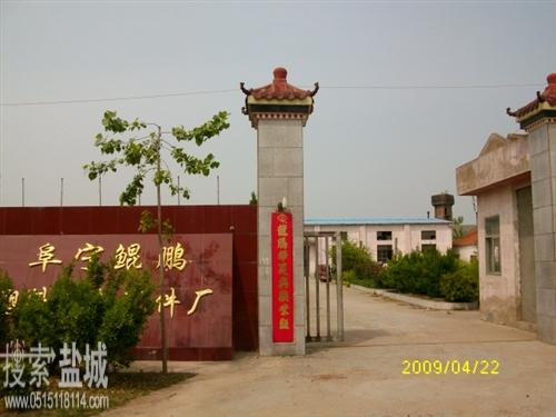 鲲鹏塑料五金配件厂