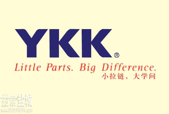 上海吉田拉链有限公司盐城分公司