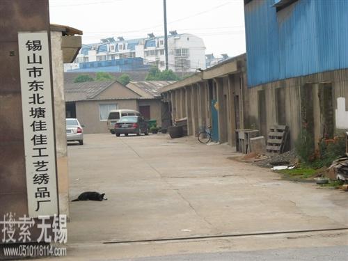 无锡市佳佳工艺绣品厂