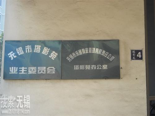 无锡市富佳绣品厂