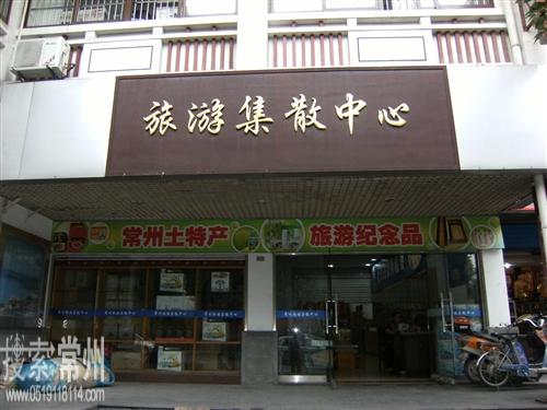 常州龙城旅游礼品有限公司