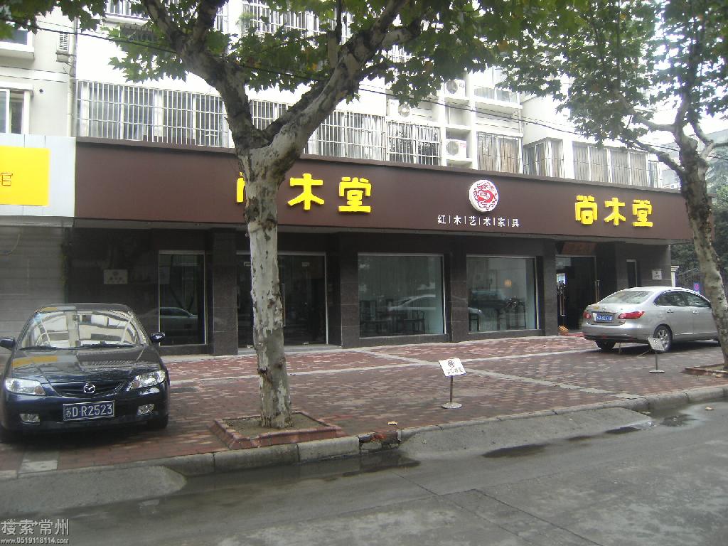 常州尚木堂文化艺术中心