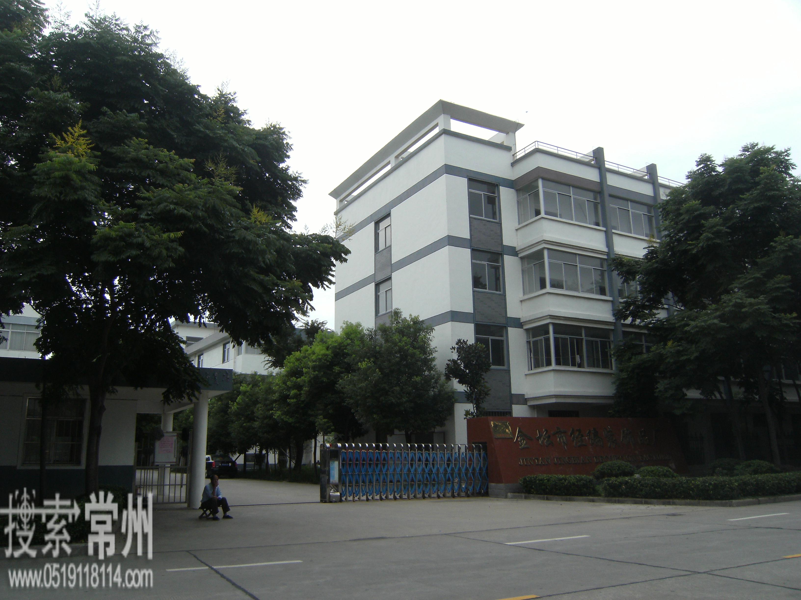 金坛市经编装饰品厂