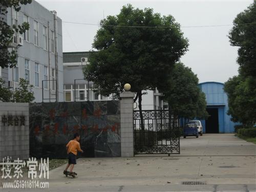 常州嘉祥工艺美术品有限公司