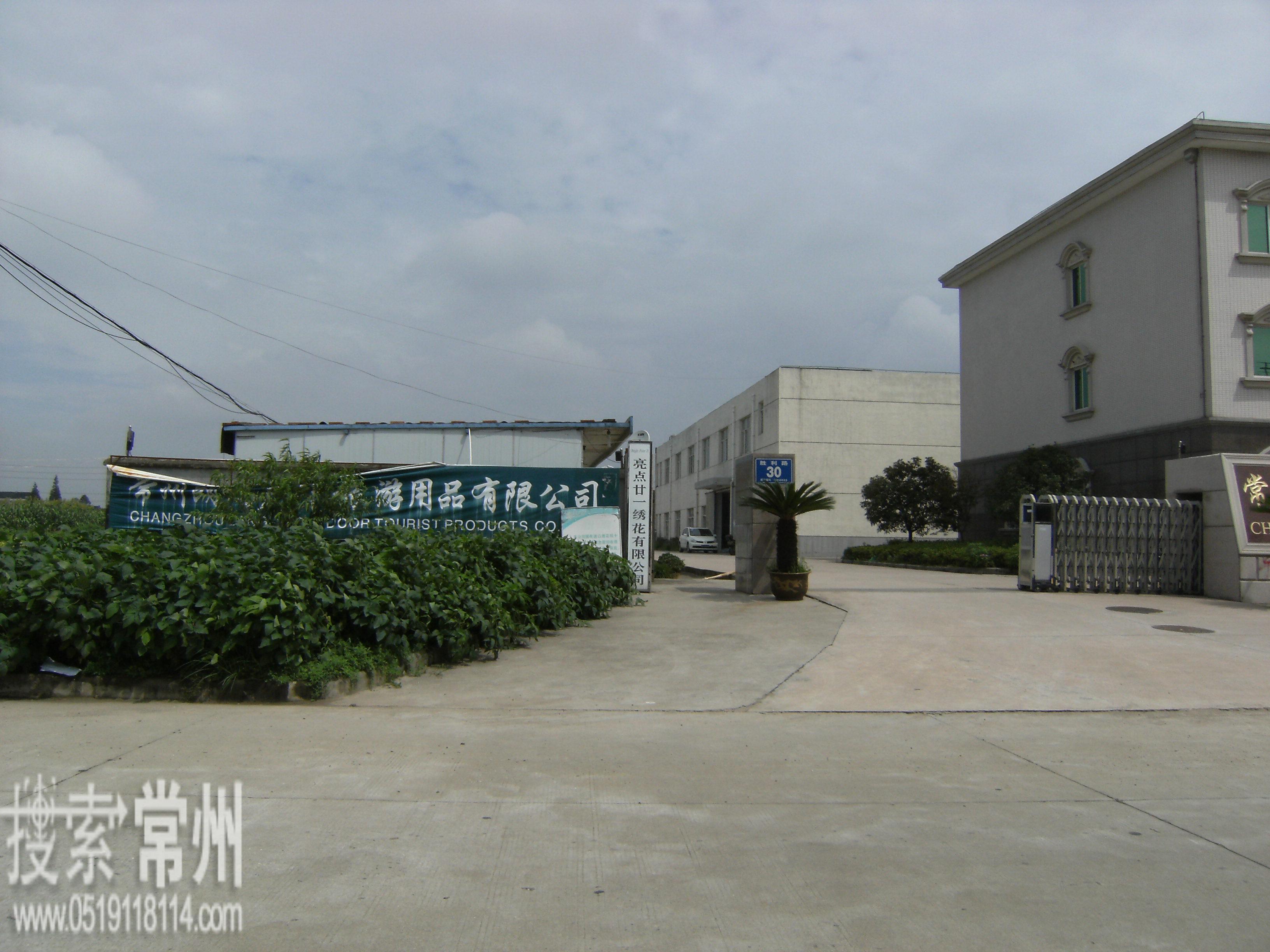 常州市亮点廿一绣花有限公司