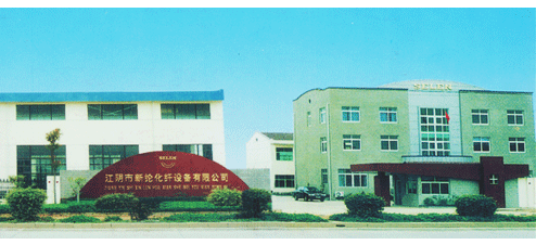 江阴市新纶化纤设备有限公司