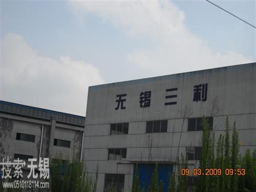 无锡市三利纺织机械有限公司