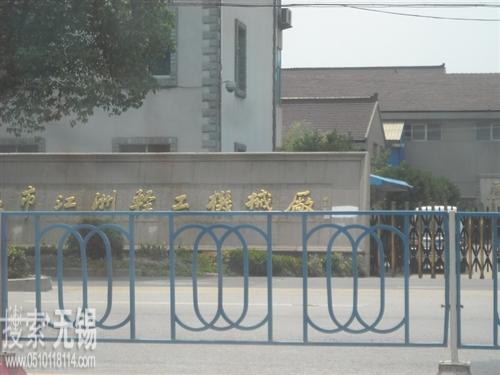 前洲蒋巷轻工机械厂