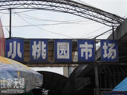 无锡市品正机电仪有限公司