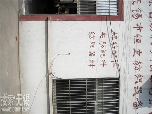 无锡市恒立纺织设备有限公司