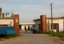 扬中市鸿瑞针织制衣有限公司