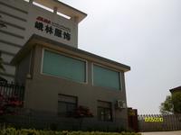 镇江峨林服饰有限公司