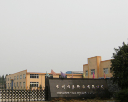 常州唯乐印染有限公司