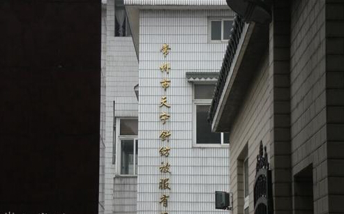 常州市天宁针纺被服有限公司