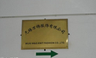 无锡万锦服饰有限公司
