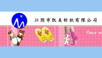 凯美针织有限公司