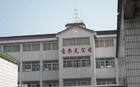 无锡市意尔克服装有限公司