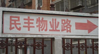 无锡丰博服饰有限公司