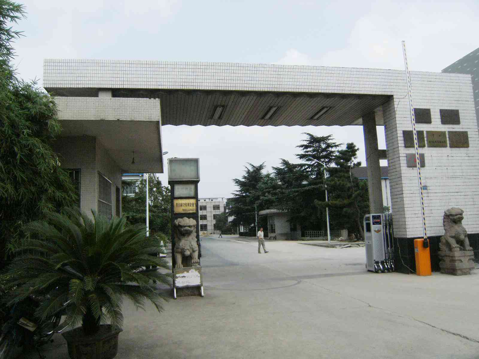 常州市武进明中化纤纺织有限公司