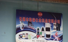 格兰仕服饰有限公司