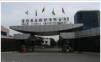 常州名力纺织有限公司