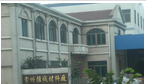 常州植绒材料有限公司
