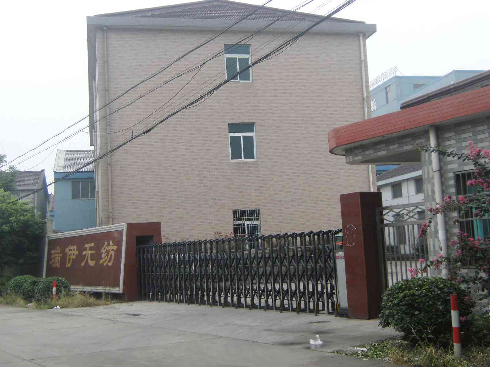 常州瑞伊无纺制品有限公司