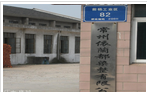 常州市武进恒顺针织有限公司