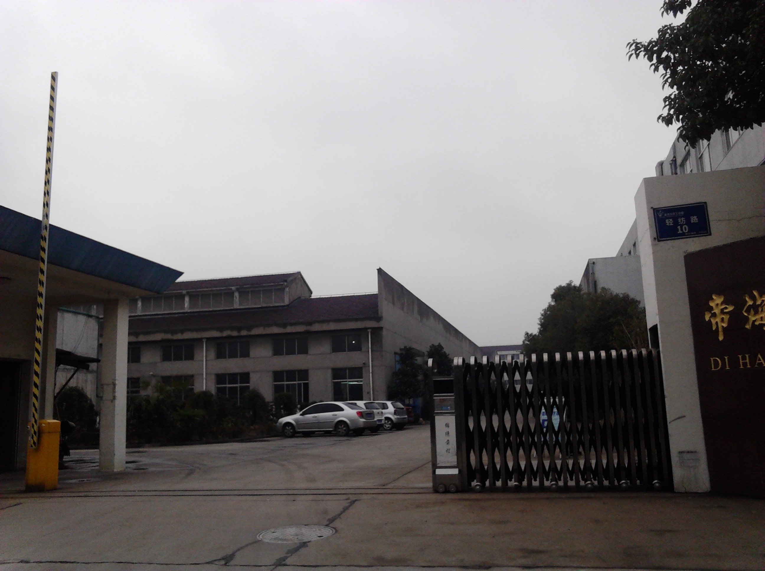 常州市中恒织造有限公司