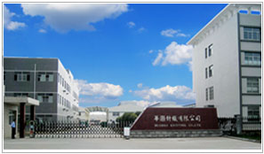 常州华灏针织有限公司
