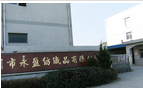 常州市永盈纺织品有限公司