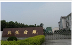 常州市凯悦纺织品有限公司