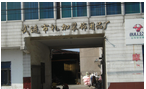 常州市康强针织有限公司