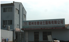 常州诗瑞纺织科技有限公司