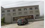 常州市宜尔纺纺织品有限公司