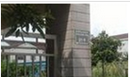 常州市武进伟业织造厂