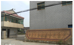 常州市成功纺织有限公司