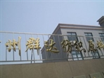 常州群达纺织原料有限公司