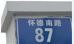 常州市雪苒儿家用纺织有限公司