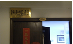 常州市同舟纺织品有限公司