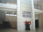 常州市艾诺纺织品有限公司