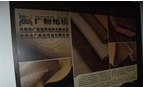 常州市广恒纺织品有限公司