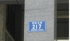 常州市时代纺织品有限公司
