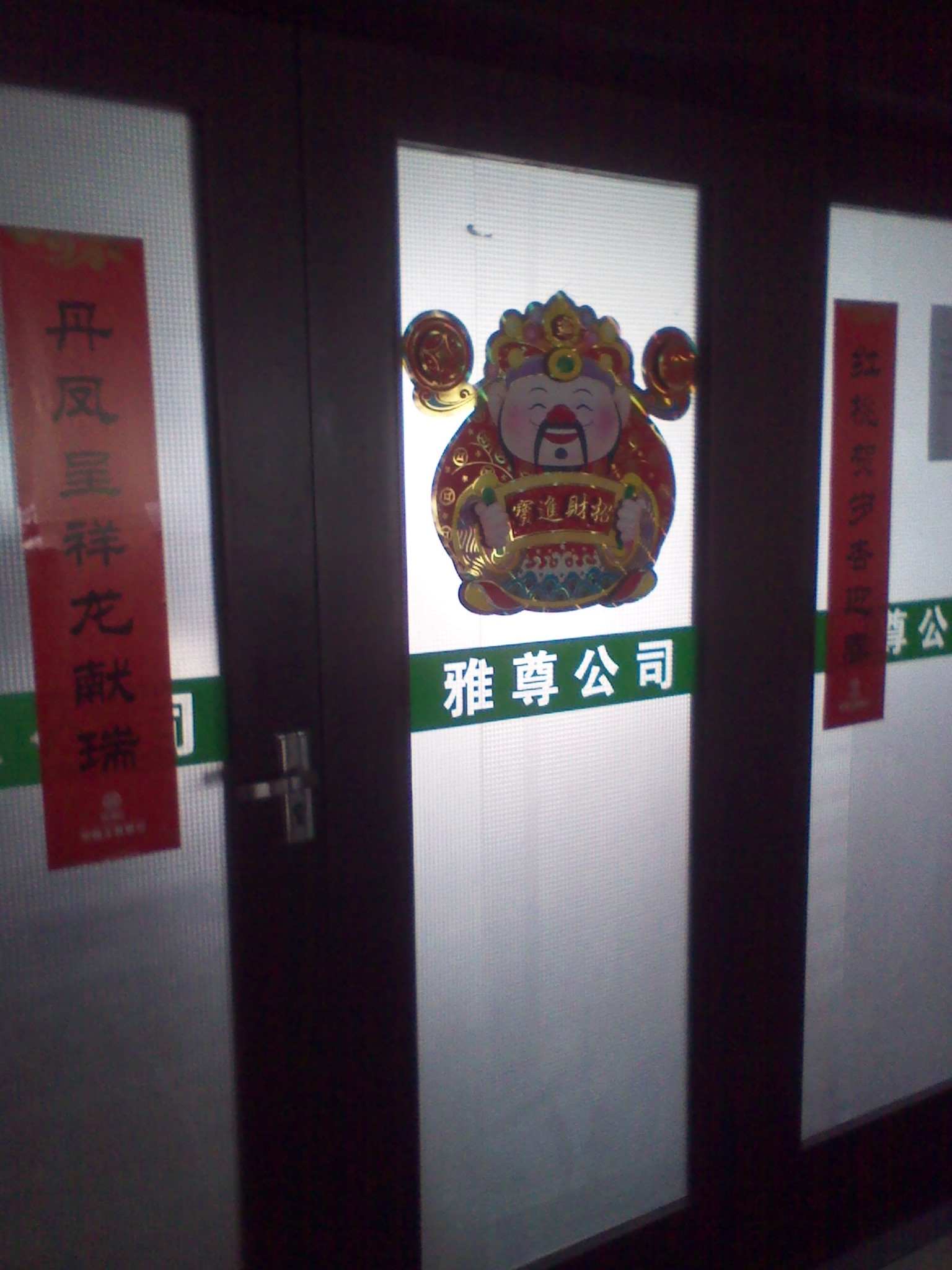 常州市雅尊纺织品有限公司