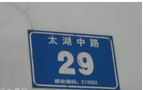 常州市仙得纺织品有限公司