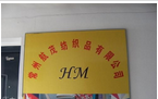 常州航茂纺织品有限公司