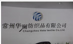 常州华澜纺织品有限公司