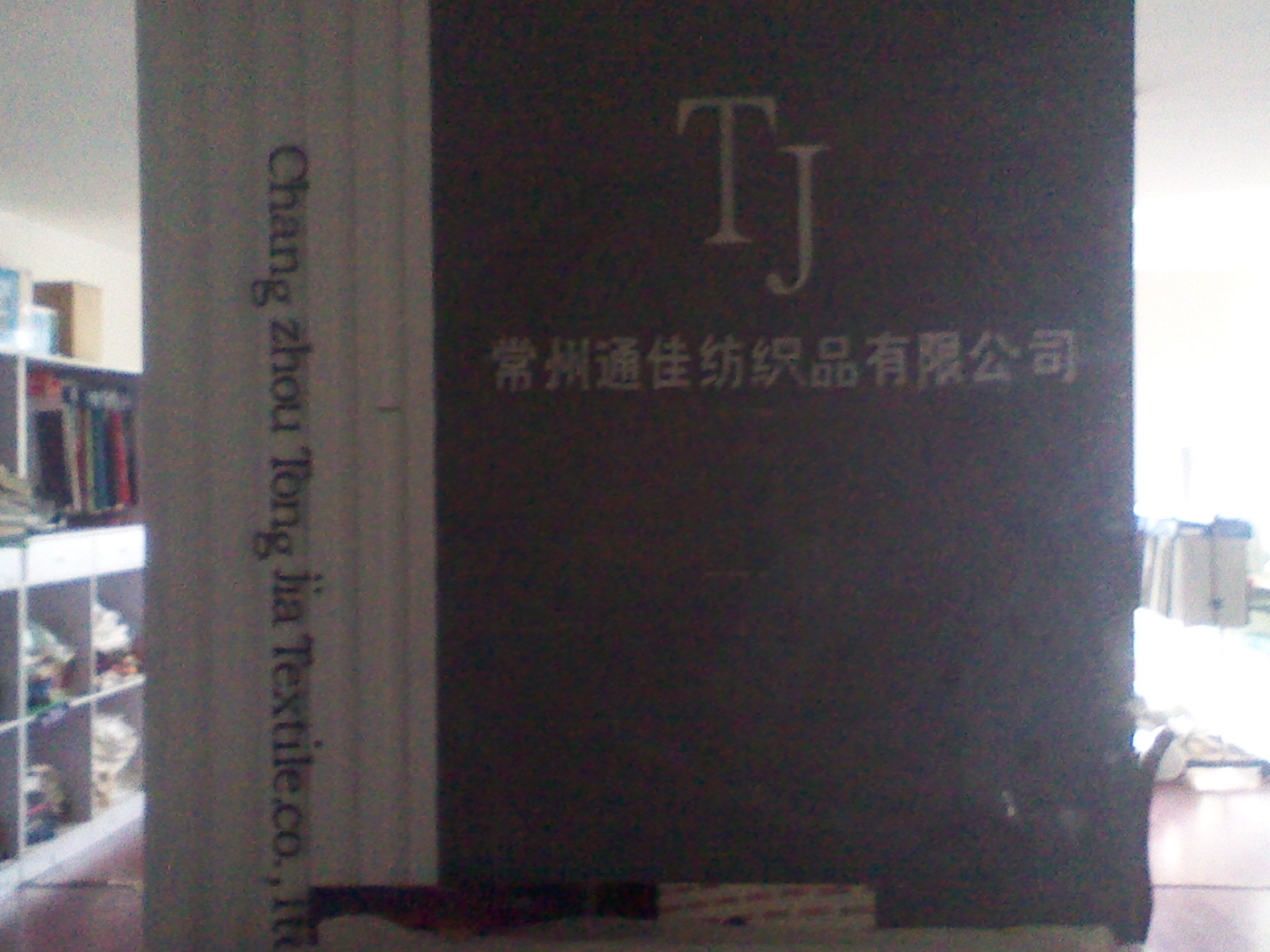 常州市通佳纺织品有限公司